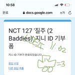 [NCT칠프] 지니도 이제 진짜 다 털었다