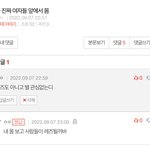와 얘 <b>개</b><b>킹</b>받네