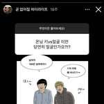 한아름송이 인스타 개웃<b>김</b>ㅋㅋㅋㅋㅋㅋ ㅠㅠ