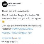 [NCT칠프] 개뿍침 재입고 왜 안시키냐고