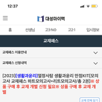 <b>대성</b> 듣는 사람 제발 나 좀 도와줘