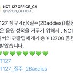[NCT칠프] 우리칠 중국바 <b>합심</b>해서 기부했대…