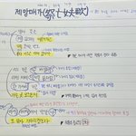 나 국어 <b>필기</b> 한 거 봐바
