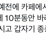 [NCT칠프] 목격담에 비둘기가 <b>나올</b> 줄야