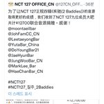 [NCT칠프] 얘들아 127 중국바에서