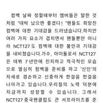 [NCT칠프] 아 칠<b>즈</b>니들 감동 심하다