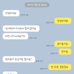 [댓글부탁해] 이 남녀 대화 어때보임 <b>왼쪽</b> 남자 오른쪽 여자