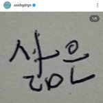 진짜 누가 지디한테 제발