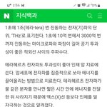 너네 테라<b>헤르츠</b> 고문알아?