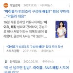 [모두드루와] 아이유 해킹