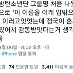 전정국 진짜 개웃<b>기다</b>