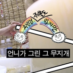 채영이가 새로 그려준 차<b>쥐뿔</b> 로고