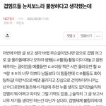 [NCT칠프] 밑글 어그로 자분 <b>한남</b> 글 여기서 봐!!