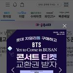 [군대] <b>CU</b> GS 야놀자 이벤트로 티켓뿌림