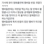 [NCT칠프] 유따 영화<b>출연</b> 멤버들 반응
