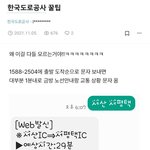 한국도로<b>공사</b> 꿀팁