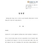 (여자)아이들 서수진 측 “최초 폭로자 <b>혐의</b> 없음 결정.. 학폭 결코...