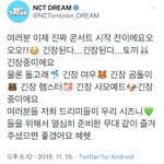 [NCT드림] 나잼 이때 <b>완전</b> 기엽다