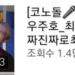 [스키즈] 진짜최종 음중코노 리노 애드립장인 볼사람~