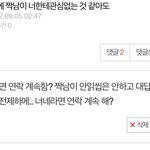 댓 달아주면 1<b>지망</b> <b>대학</b>붙음