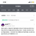 서수진 입장문 진실