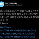 [NCT드림] 귀<b>여미</b>