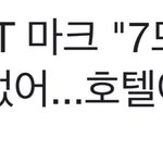[NCT드림] 열라귀엽다 ㅋㅋㅋㅋㅋㅋ<b>마피아</b>