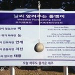 <b>여수</b> 유명해?