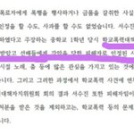 [댓글부탁해] 수진 입장 <b>학폭위</b>