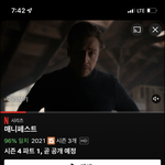 ㅃㄹ 나 <b>넷플</b> 둘중에 골라줘