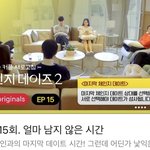 체인지데이즈2 15화 과<b>몰입</b>하자