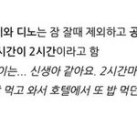 [세븐틴] <b>버논</b>이 정말