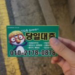 [이것좀봐줘] 요즘엔 뽀로로가 대출도 해<b>주네</b>