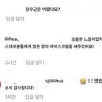 [NCT칠프] 정우 <b>스탭들</b>한테 아이스크림 사줫나방?