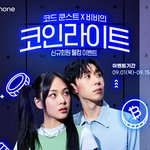 <b>코쿤</b> 비비