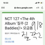 [NCT칠프] ❗️소액이라도 모금 <b>가자</b>❗️