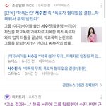 [댓글부탁해] 서수진 입장문 <b>한</b> <b>줄</b> 요약 해<b>줄</b> 사람