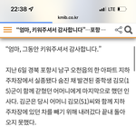 너네 <b>포항</b> 15살 중학생 봤어…? ㅠㅠ