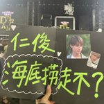 [NCT드림] 아 <b>런쥔</b>이 이 슬로건 봤대