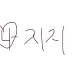 [NCT드림] 나 지프 <b>사이</b>에 껴있었음