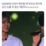 [NCT드림] 아니.. 나 이제 앎