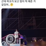 [NCT드림] 나도 마크가 <b>엄지</b>척 해줬는데..