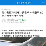 회사동료가 차긁고 퇴사했다 함