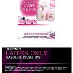 하다하다 이런 여성전용이?