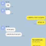[댓글부탁해] <b>한동안</b> 연락 없다가 갑자기 왜이럼