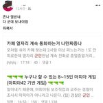 [댓글부탁해] 남자들이 여자들 군대 왜 보내자하는지 <b>납득</b>이 가네요.이건...