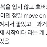 [NCT드림] 이 말 진짜 너무 <b>인정</b>..
