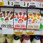 [19] 오미남오미녀 <b>우유</b> 아는사람..