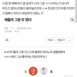 [군머] 이글 쓴거 올팬런데 <b>뷔</b>줌마 ㅇㅈㄹㅋㅋㅋㅋ