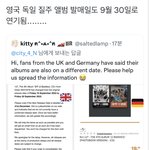 [NCT칠프] 뭐야 영국 <b>독일</b> 앨범 발매도 연기됨